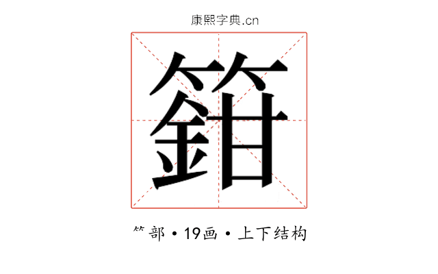 𬕸