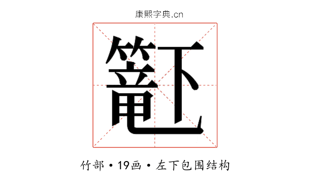 𬕹