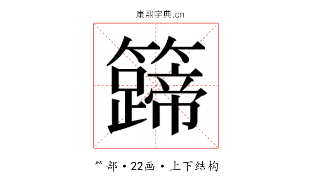 𬖀