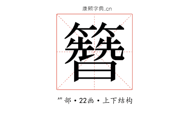 𬖂