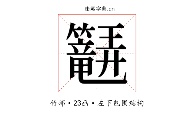 𬖆