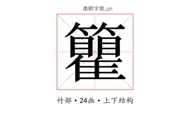 𬖇