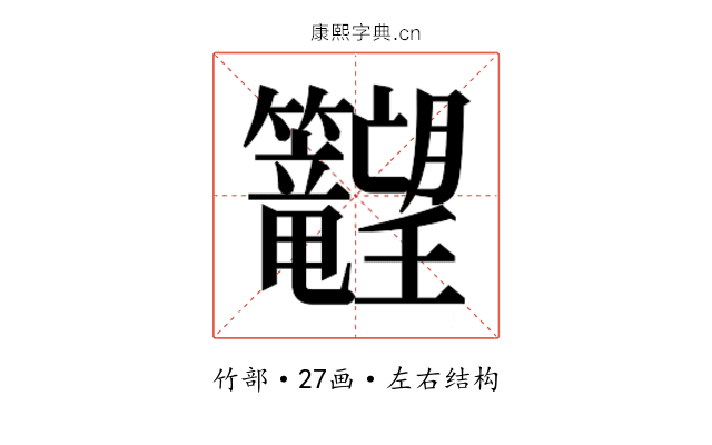 𬖉