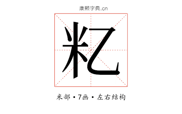 𬖋 𬖋