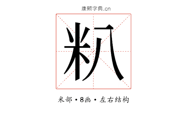 𬖍
