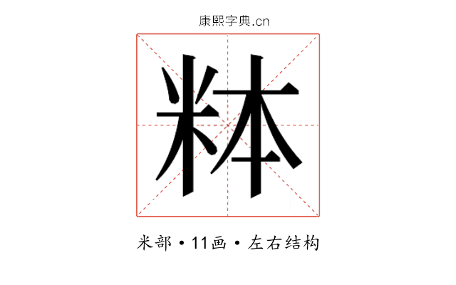 𬖓