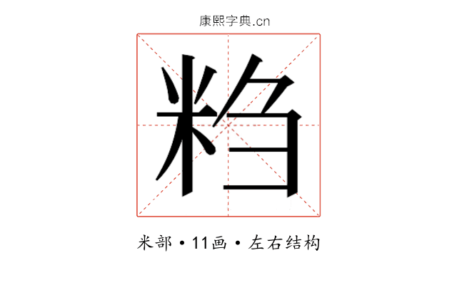 𬖖
