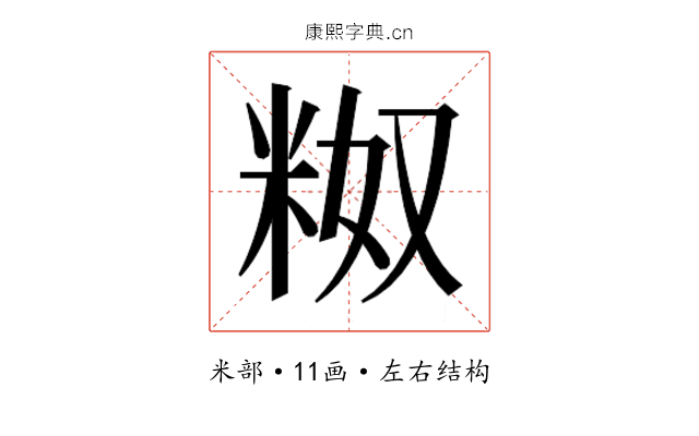 𬖗