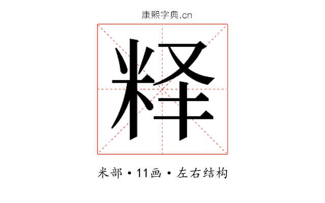 𬖘