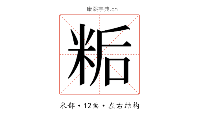 𬖙