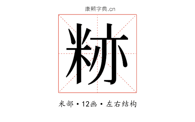 𬖛 𬖛
