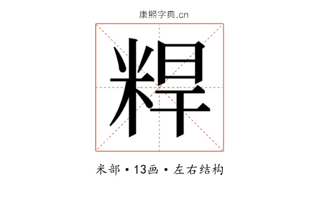 𬖝