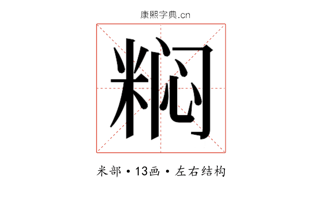 𬖟