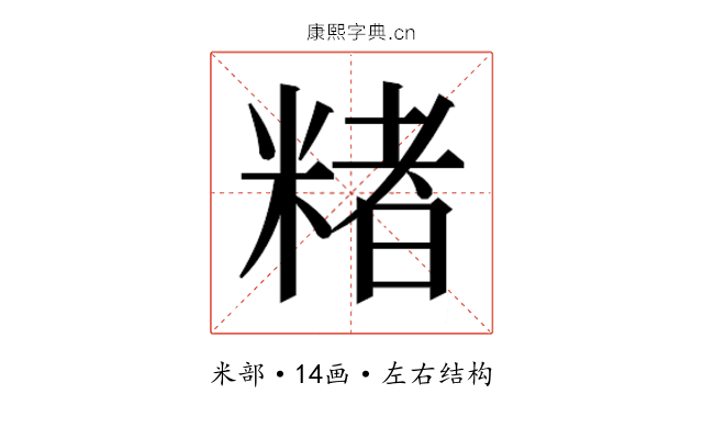 𬖡 𬖡