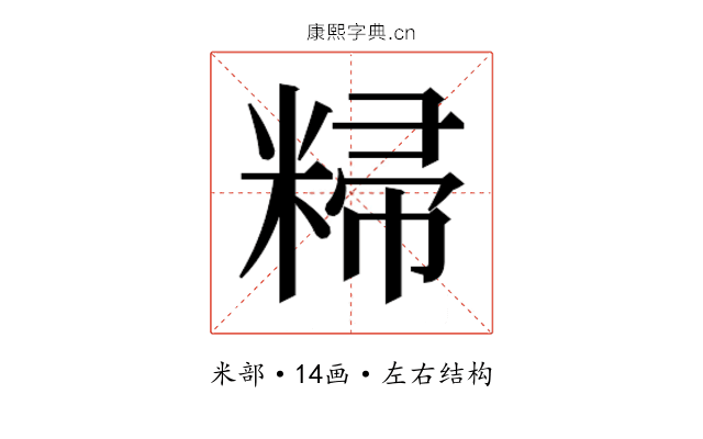 𬖥 𬖥