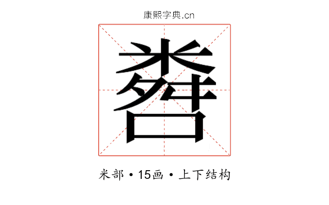 𬖨