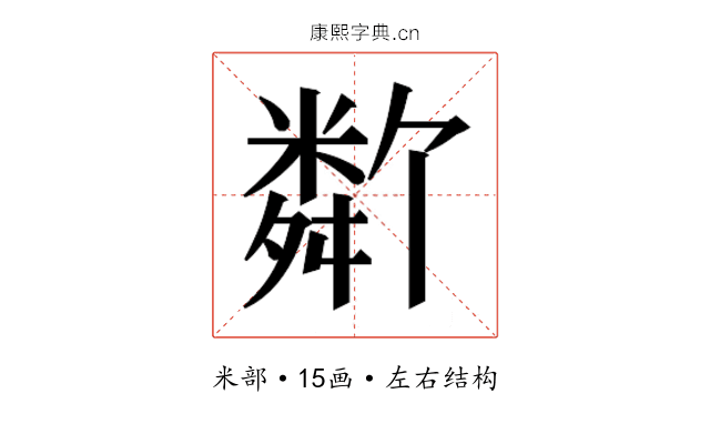 𬖩