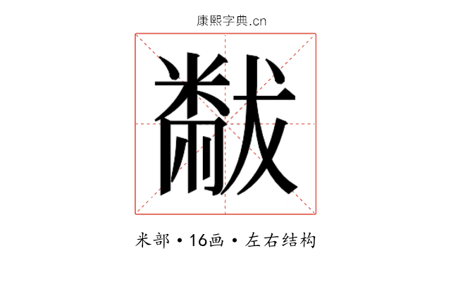 𬖬