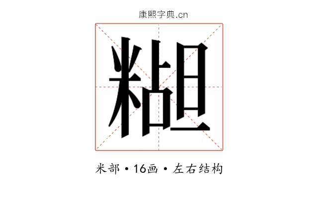 𬖭