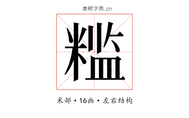 𬖮