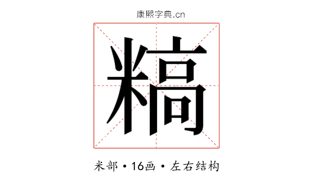 𬖰