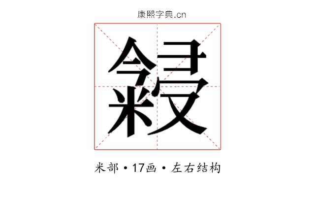 𬖳 𬖳