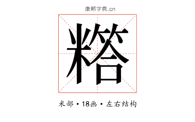 𬖸
