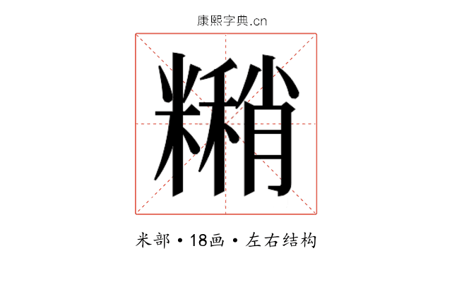 𬖹