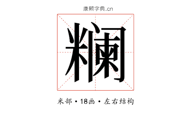𬖺