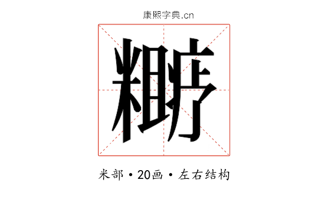 𬖼