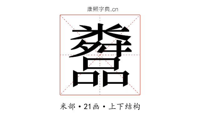 𬖿