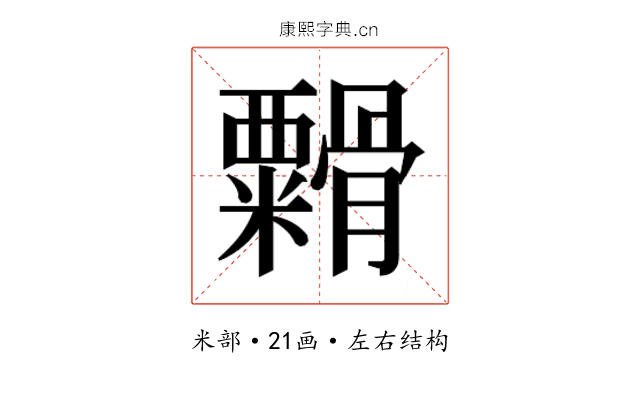 𬗁