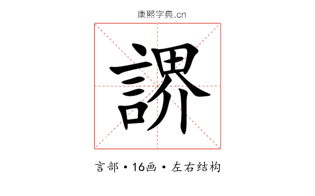 䛺 䛺