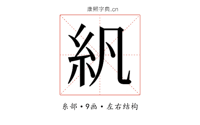𬗄