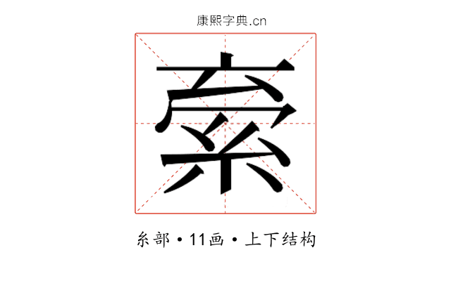 𬗐