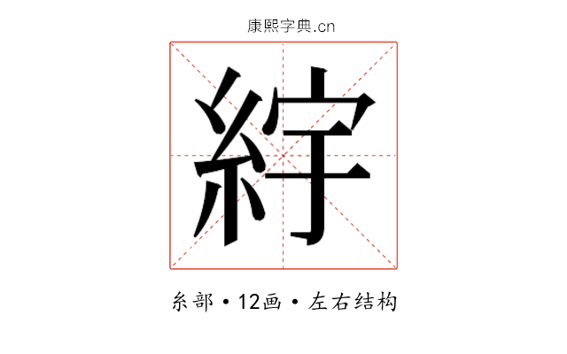 𬗒