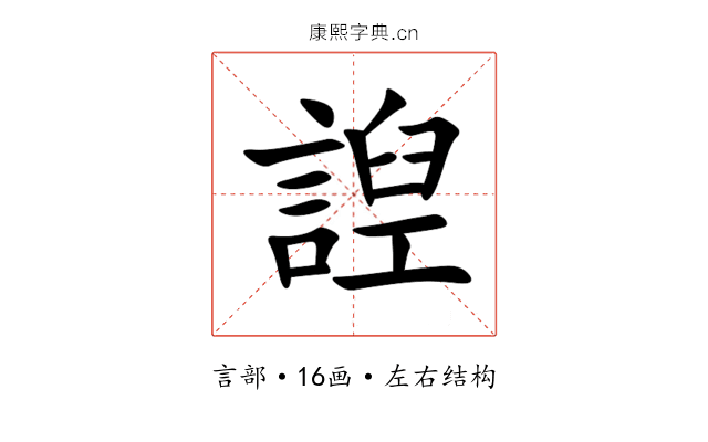 䛼 䛼