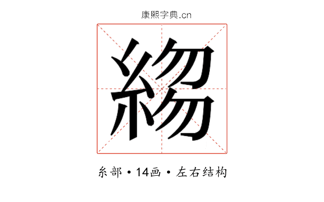 𬗣