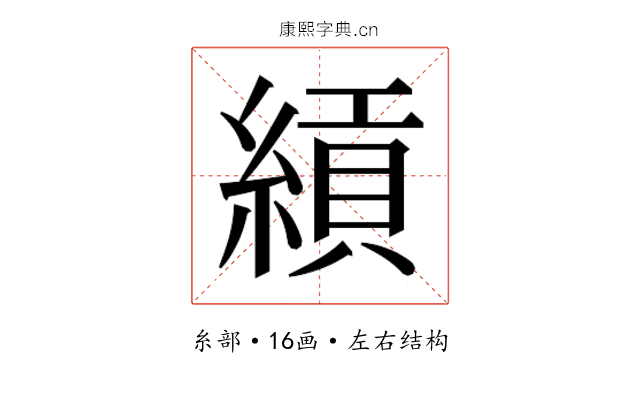 𬗯