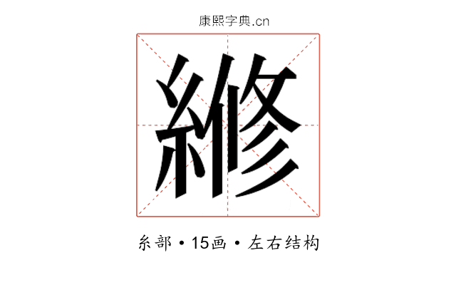 𬗲