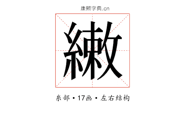 𬗳