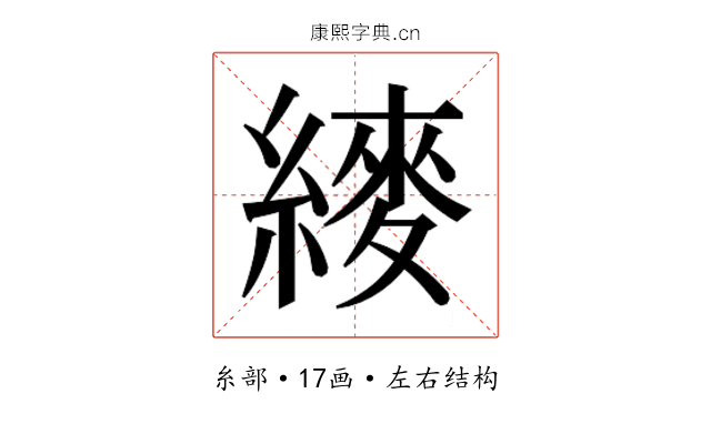 𬗴