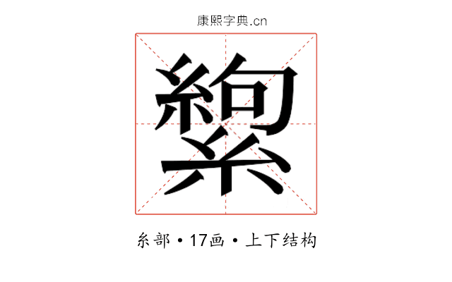 𬗸