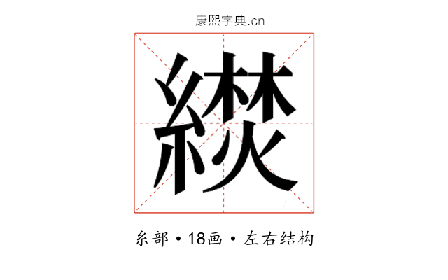 𬗼