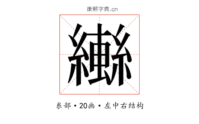 𬘄