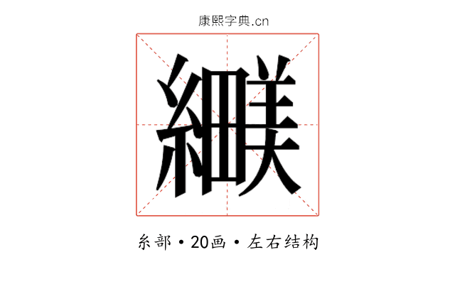 𬘅