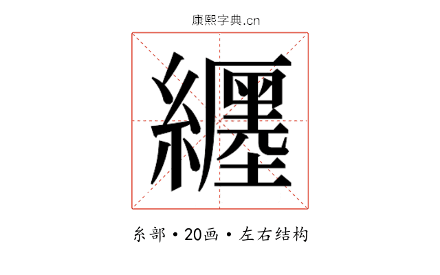 𬘉