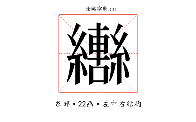 𬘍