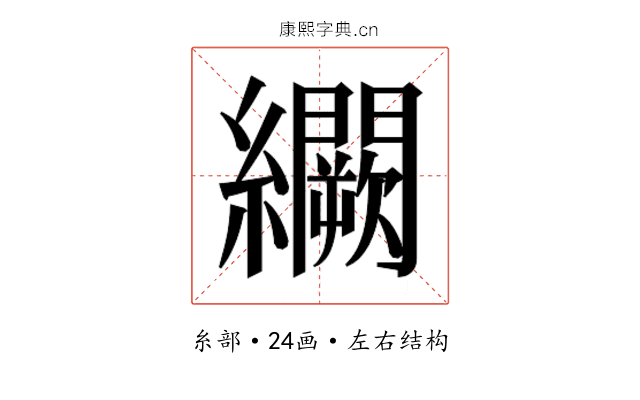 𬘒