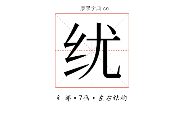 𬘕
